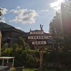 我在瑶山等你 User Photo