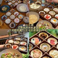 愛尚菌·野生菌火鍋（南屏街百年飛虎樓店）張用戶圖片