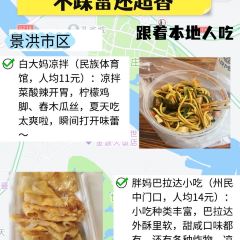 伍号勐混牛撒撇米线店(泼水广场店) 여행 사진