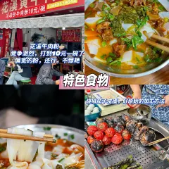 花溪牛肉粉(八鸽岩店) User Photo