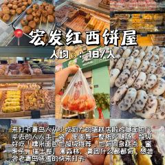 众品老方子锅贴甜沫(总店) User Photo