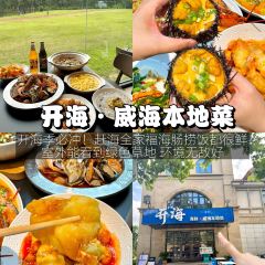 趕海歸來·肥蛤·海鮮燒烤（韓樂坊店）張用戶圖片