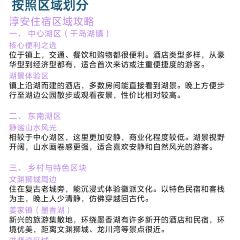 漁水謠·大眾精選餐廳（千島湖店）張用戶圖片