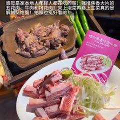 韩香福烤肉庄园(韩乐坊店) 여행 사진