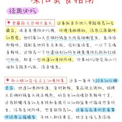 紫藤园·天目湖大鱼头(南山竹海店) User Photo