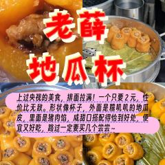 福鼎正宗肉片(府前路店) User Photo