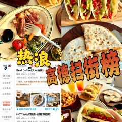 众品老方子锅贴甜沫(总店) User Photo