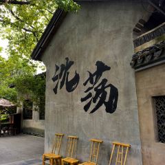 胜利饭店(沈荡店) 여행 사진