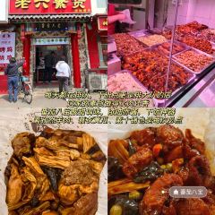 正味齋鍋巴菜（西北角店）張用戶圖片