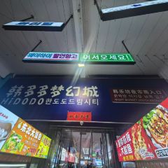 赶海归来·肥蛤·海鲜烧烤(韩乐坊店) User Photo