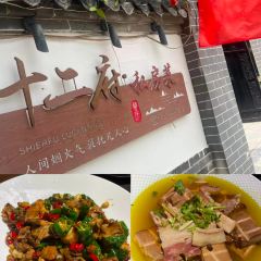 十二府·鲁餐厅 User Photo