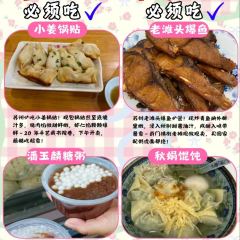 潘玉麟糖粥張用戶圖片