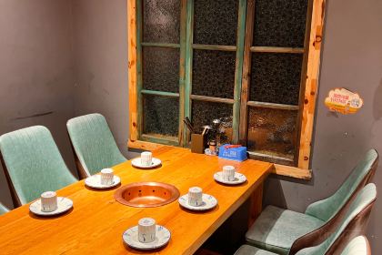 域民斋清真火锅(松江河店)