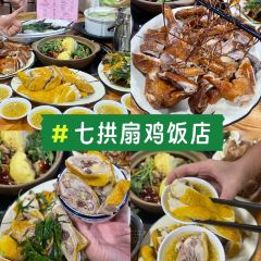 大燚果木烧鹅·明炉头牌清远鸡(山湖城店) User Photo