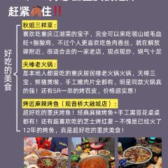 天棒老火锅(老店) User Photo