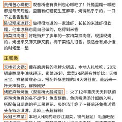 天棒老火锅(老店) User Photo