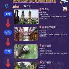 BING RIVER TASTE User Photo