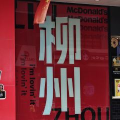 Weiweimushugeng 여행 사진