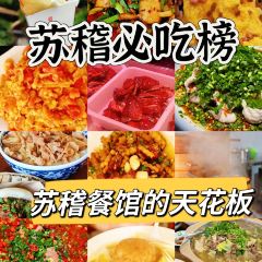 ZHUSANTIANPIYA User Photo