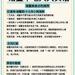 Shipuwan Seafood User Photo