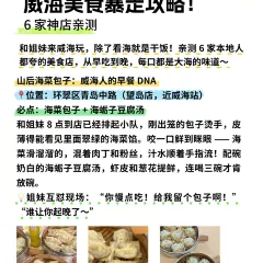 SHANHOUHAICAIBAOZI 여행 사진