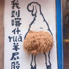 Azimaiti Baked Lamb Bun Restaurant User Photo