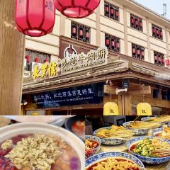李广记杏皮茶 여행 사진