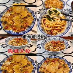 Tao Jie Leng Fen 여행 사진