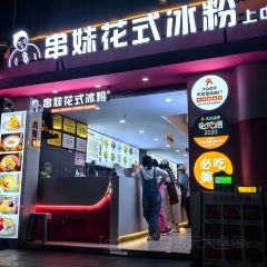 DOU XIANG SHI User Photo