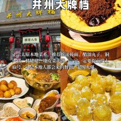 清和元(五龙口街店) User Photo