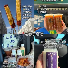德顺源(桥华店) 여행 사진