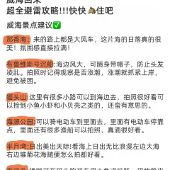 海島日記（養馬島店）張用戶圖片