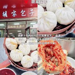 清真·胡家包子(七里河店) 여행 사진