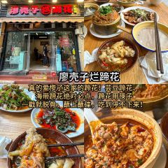 老麻抄手重庆小面(解放碑店) User Photo