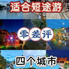 绘璟轩·不醒人室 여행 사진
