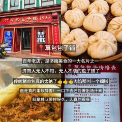 秦记火烧 여행 사진