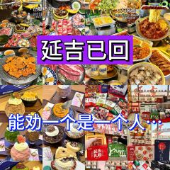 東大門紫菜飯（延邊大學店）張用戶圖片