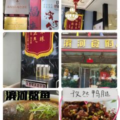 滨河食府(曙光东街店) User Photo
