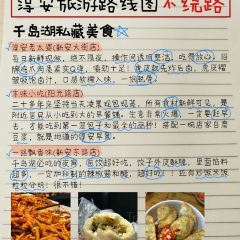 漁水謠·大眾精選餐廳（千島湖店）張用戶圖片