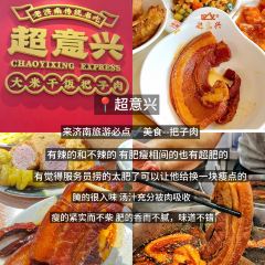 秦记火烧 여행 사진