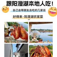 晚芳亭·赏湖餐厅农家乐(莲花岛店) User Photo