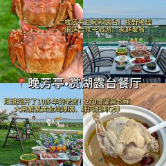 晚芳亭·赏湖餐厅农家乐(莲花岛店) User Photo