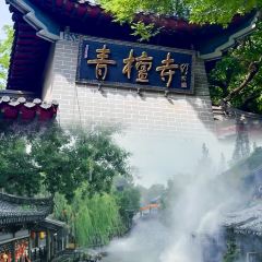 張家界京武鉑爾曼飯店·聚峰閣中餐廳張用戶圖片