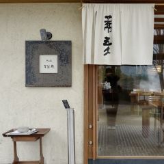 Murata Fushoan User Photo