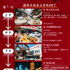 柳州五星步行街怡程酒店·金惠大酒楼(连塘店) User Photo