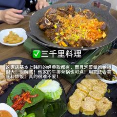 韩香福烤肉庄园(韩乐坊店) 여행 사진