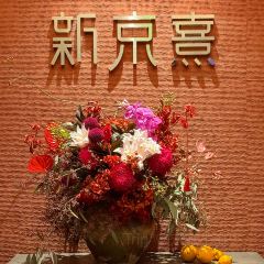 PeKing HOTPOT User Photo