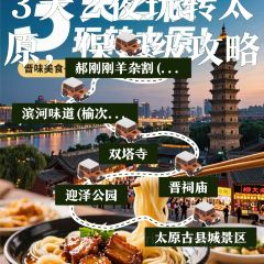 老太原菜館(榆次店)張用戶圖片