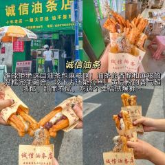 诚信油条店(中华南路店) User Photo