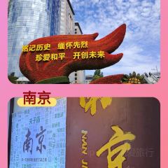 四季民福(前门店) 여행 사진